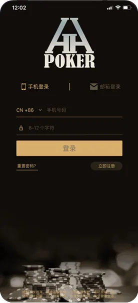 德扑圈电脑版